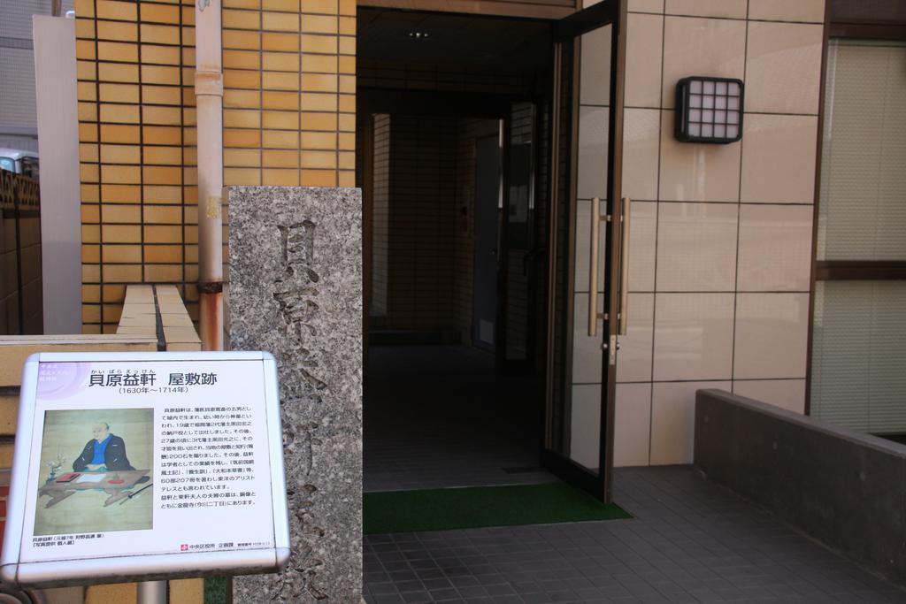 Appartamento Ohori House Fukuoka  Esterno foto