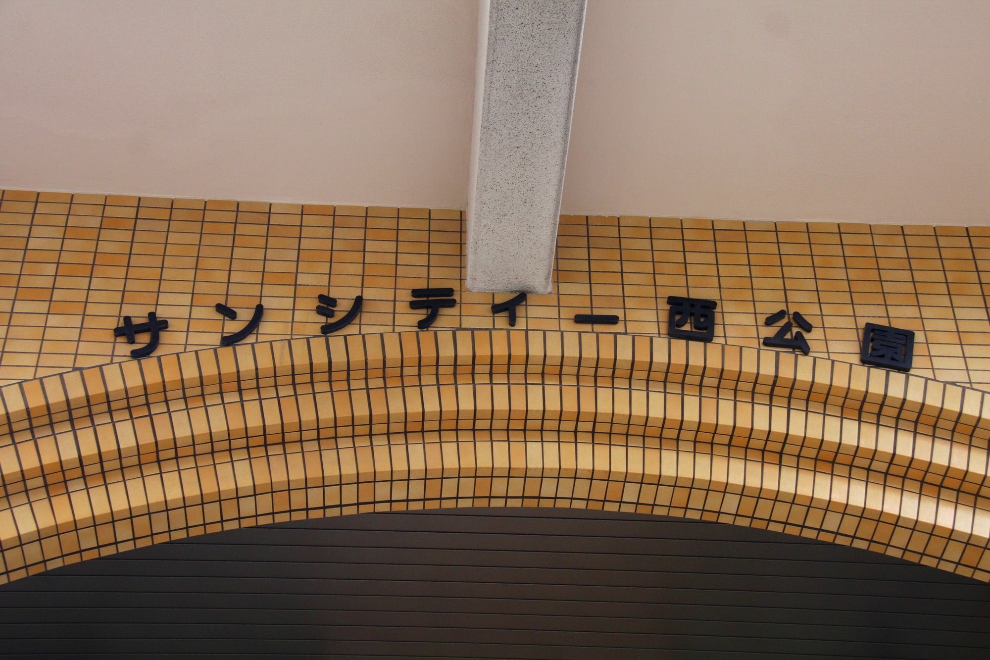 Appartamento Ohori House Fukuoka  Esterno foto